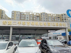 成都二手车市场复工率达84% 车商推出“无接触”购车服务