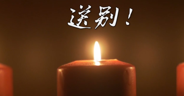 视频｜送别！武汉29岁女医生感染新冠肺炎去世