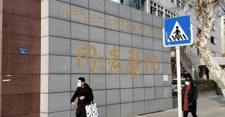 视频｜华中科技大学同济医院关闭发热门诊 此前曾只开放发热门诊