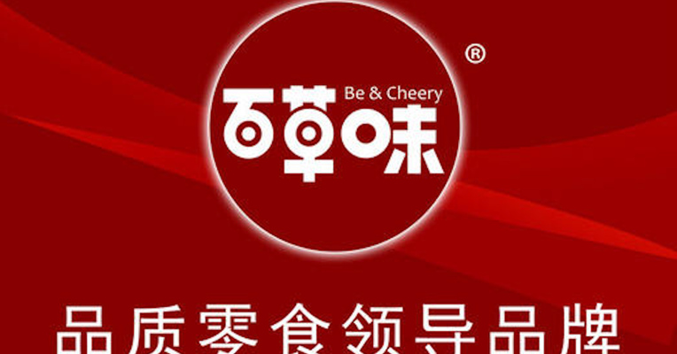 视频丨百草味“改嫁”百事，良品铺子忙上市 干果零食江湖风云再起