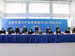 安徽新能源产业版图扩张 蔚来中国总部将落户合肥