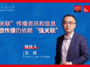 重视弱连接的重要性：从新冠肺炎信息传播看社交网络及企业变革
