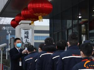 成都高新区规上工业企业复工率达100%
