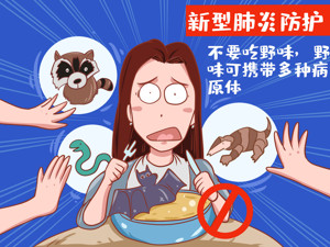 应将野生动物交易上升到公共安全高度进行监管