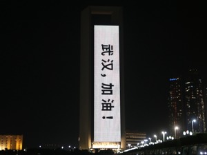 4 力高集团