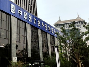 回归主业 东方资产集中转让旗下19家小贷公司股权