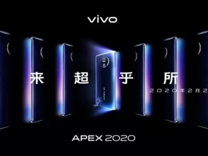 APEX 2020亮相 探索“概念”黑科技