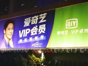 爱奇艺2019年总营收290亿  龚宇谈头部电影免费放：有利于拓展用户  长远看商业模式不持续