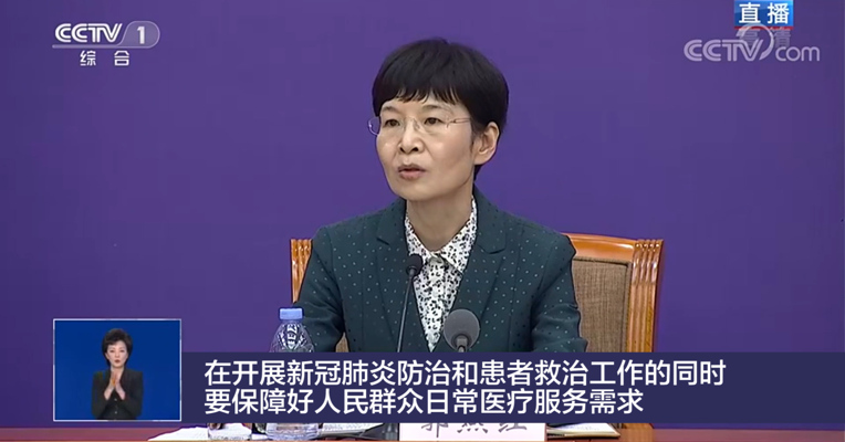 视频｜国家卫健委：对日常门诊、住院服务绝不能一关了之