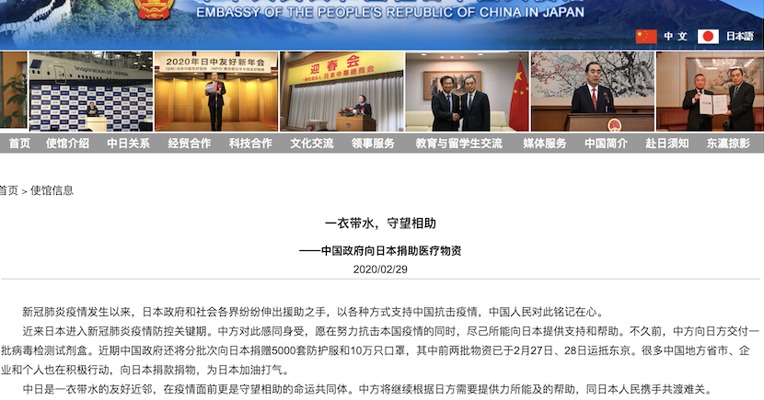视频｜中国将向日本捐赠5000套防护服