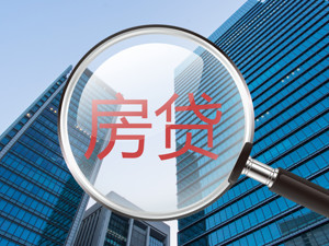 房贷利率“换锚”首日，实测各大银行，怎样选更划算？
