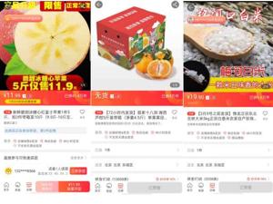 苏宁推客公布助农大数据：苹果、大米销售超百万斤