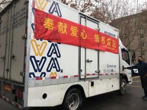 心系陕西 抗击疫情 英雄互娱向陕西定点抗疫医院捐赠抗疫物资