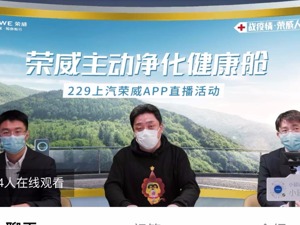 上汽乘用车俞经民：疫情将加速“健康汽车”商业化