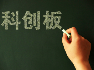 科创板浙股年度“成绩单”：业绩有喜忧，股价现分化  疫情之下能否“独善其身”？