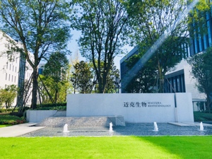 日产20万人份 “成都高新造”新冠病毒核酸检测试剂盒获批