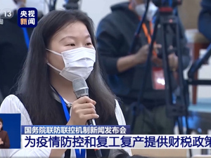 财政部回答每经记者提问：疫情对财政收支影响总体可控，将加大对湖北等地转移支付力度