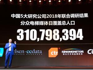 分众传媒Q4净利超五亿 消费品广告逆势大幅增长近四成