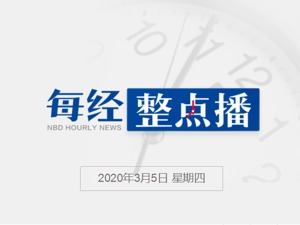 每经14点丨李文亮、刘智明等被授予全国防疫先进个人称号；武汉：将安排社区工作者轮休；鲁哈尼：新冠病毒已经蔓延至伊朗几乎所有省份