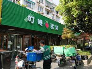 注册人力资源公司是个“乌龙” 但叮咚买菜业务确实暴增了