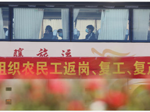 交通运输部：推动“点对点”一站式包车，预计农民工返岗运输4月上旬基本完成