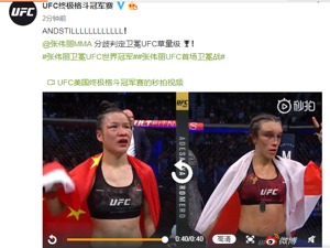 张伟丽卫冕UFC世界冠军