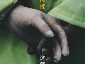 记录页