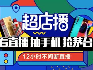 女神恋上“云服务”：以智慧零售重新定义美好生活