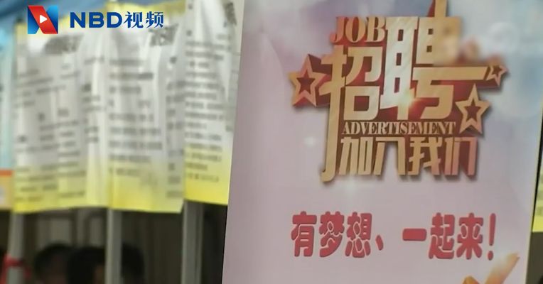视频｜这些大学生毕业就领3000元补贴！多地发布通知……