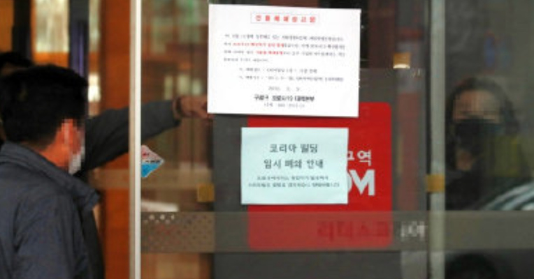 视频丨韩国首尔办公楼27人集体感染，政府紧急封楼