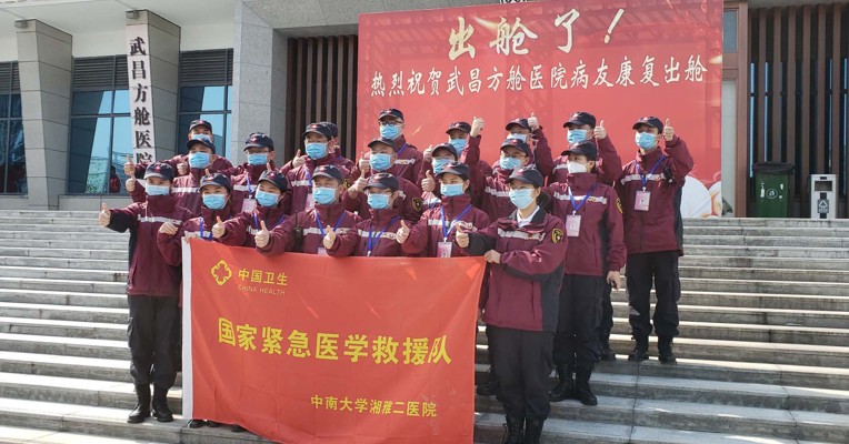 视频丨方舱医院完成使命！武汉方舱医院今天全部休舱