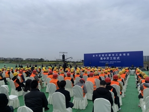 一批项目集中开工 成都市金牛区产业发展按下“快进键”