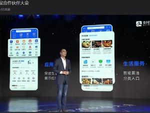 不甘心只做支付工具 支付宝“变脸”