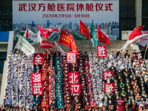 图集| 敬礼、拥抱、合唱 武汉方舱医院休舱纪实