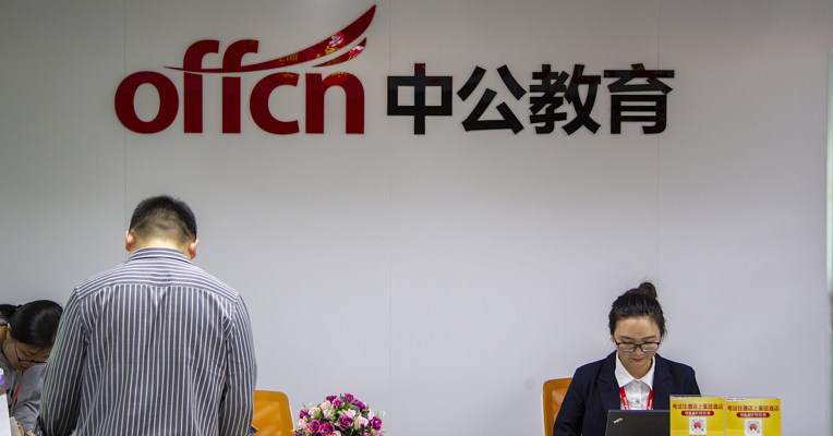 视频丨店大欺客？中公教育被曝退费乱象频发