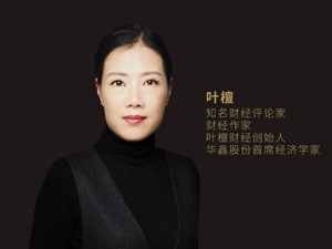 每经热评｜叶檀：一个钟南山远远不够!