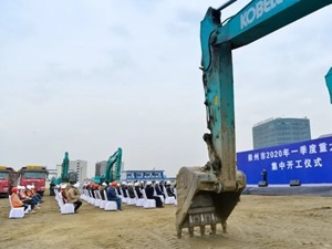 补短板、强链条 成都崇州39个重点项目集中开工
