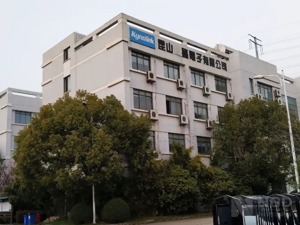 隔离结束回来，公司不见了？昆山一老牌电子公司突然宣布解散