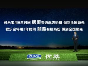君乐宝逆行，优萃有机奶粉颠覆上市