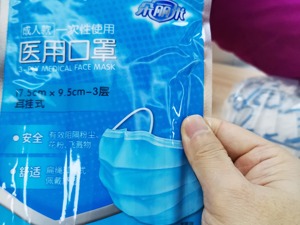 向股东赠送灭菌纸巾、口罩  全新好是否利用公告打广告
