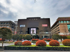 中大国际南大街店“腰斩”背后……