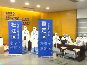 现场堪比大片！上海浦东机场一航班落地，4人发热，2人服用过感冒药……