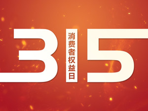 这些都是霸王条款，可投诉！