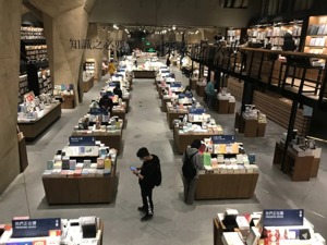 实体书店做一晚上直播，观众转头去电商下了单…