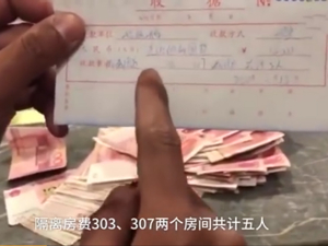 湖北籍人员擅自抵达浙江后酒店隔离14天收费14000元 官方回应：未履行申报，自费！