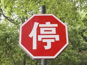 公募基金公司审批越来越严！又一新公司被中止审核，股东苦等四年无果