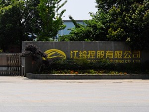 3月13日起停工停产？江铃控股否认：公司在逐步复工复产中