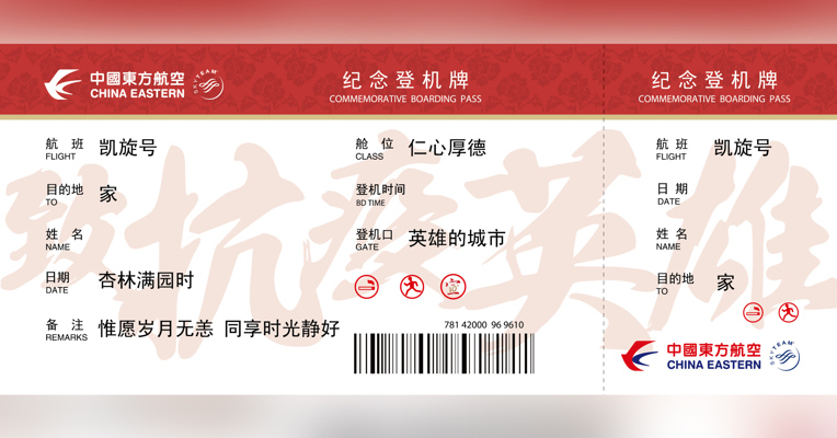 视频丨登机口：英雄的城市，目的地：家！ 41支国家医疗队3675人今日返程
