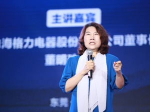 董明珠谈疫情影响：今年产值下滑是必然 要投10亿做高端医疗设备