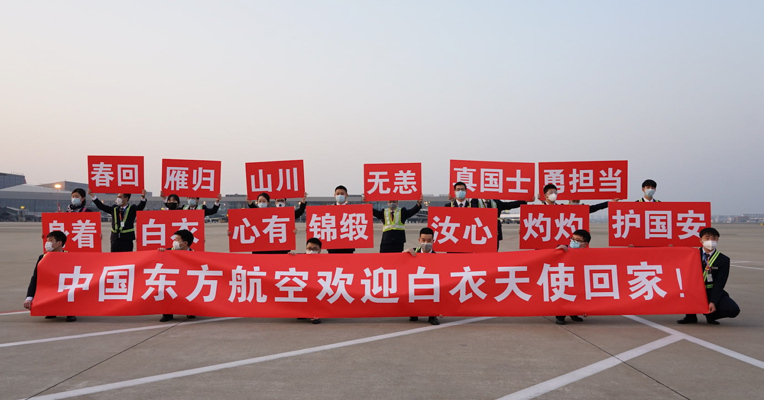 视频丨沪、皖、陕、赣、滇5省市902名援鄂抗疫医疗队员乘坐东航包机平安回家